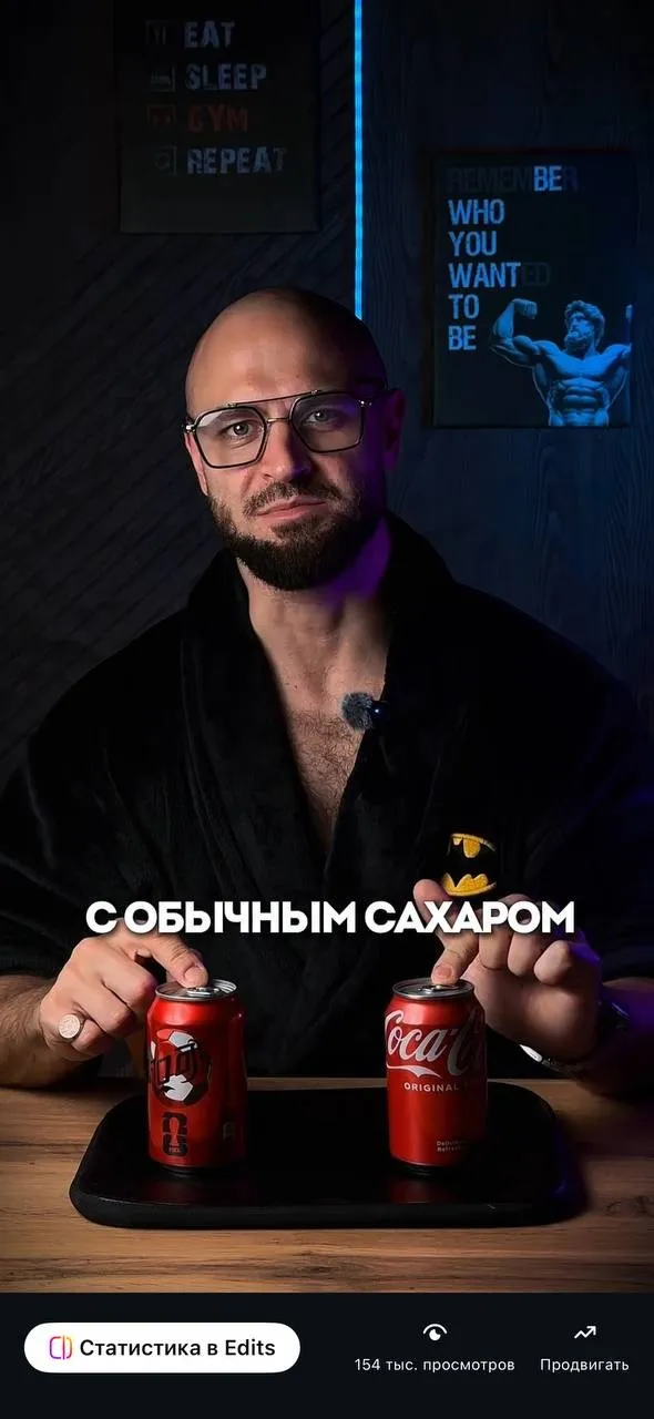 Кадр ролика «С обычным сахаром»